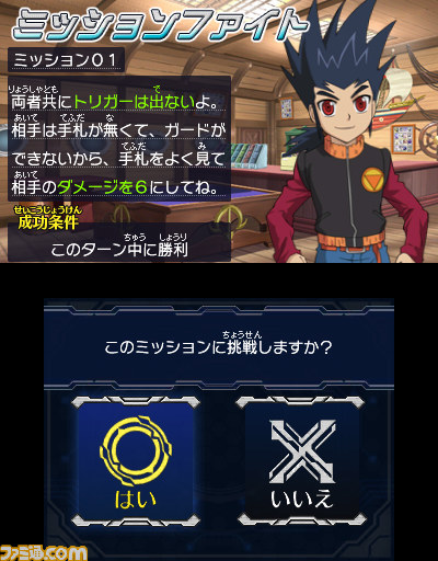 『カードファイト!! ヴァンガード ライド トゥ ビクトリー』のテレビCMを先行公開!_07