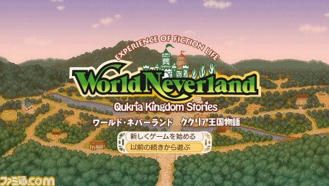 ワールド ネバーランド ククリア王国物語 パッケージ版発売に伴い3月19日よりダウンロード版の価格を30円に値下げ決定 ファミ通 Com