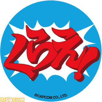 カプコンショップ限定の『逆転』、『ロックマン』オリジナルグッズが続々発売_06