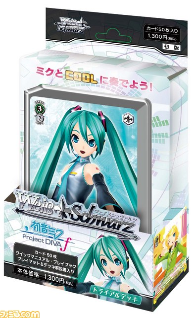 ヴァイスシュヴァルツ」トライアルデッキ“初音ミク -プロジェクト ディーヴァ- f”、ミクの日（3月9日）に登場！