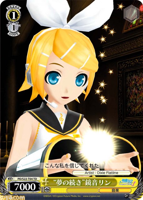 「ヴァイスシュヴァルツ」トライアルデッキ“初音ミク -プロジェクト ディーヴァ- f”、ミクの日（3月9日）に登場！_07