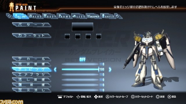 『ガンダムブレイカー』PS3用体験版“BETA版”配信決定！ “BETA版”をもとにゲーム内容を紹介 - ファミ通.com