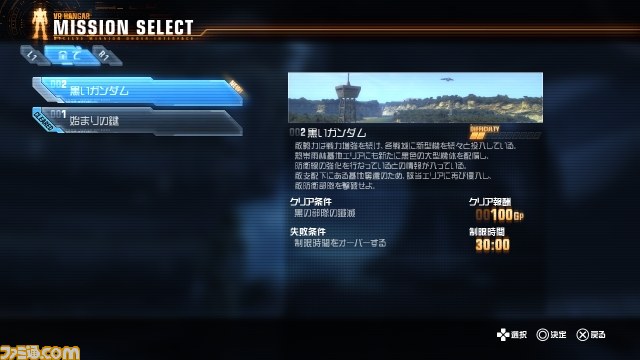 『ガンダムブレイカー』PS3版の発売日が決定、PS3用“BETA版”の無料配信もスタート_01