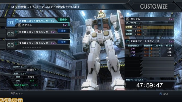 『ガンダムブレイカー』PS3版の発売日が決定、PS3用“BETA版”の無料配信もスタート_28