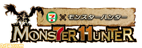 昨年に引き続きセブン イレブン モンスターハンターによる春のキャンペーンが3月15日より開催 ファミ通 Com