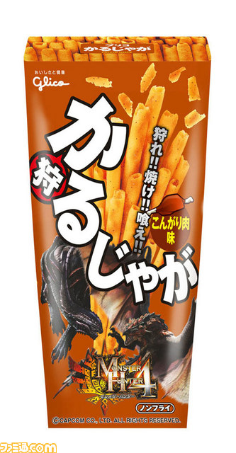 1/10_01_かるじゃがこんがり肉味_W500.jpg