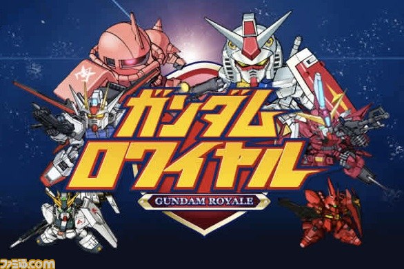 ガンダムロワイヤル 独占入手 最新イベント情報を見逃すな ファミ通mobage Vol 14 ファミ通 Com