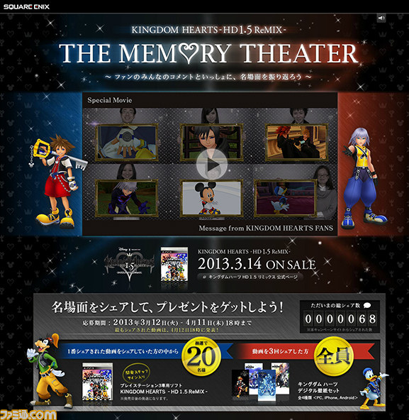 Message from the KINGDOM»KH -HD 1.5 ReMIX-