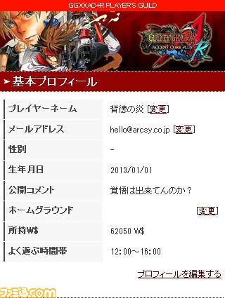 ギルティギア イグゼクス アクセントコアプラス アール』Aime