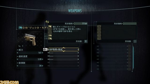 『バイオハザード リベレーションズ アンベールド エディション』早期購入特典の詳細を公開！【動画あり】_05