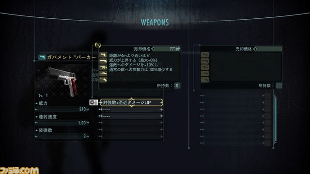『バイオハザード リベレーションズ アンベールド エディション』早期購入特典の詳細を公開！【動画あり】_09