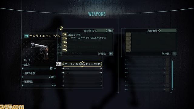 『バイオハザード リベレーションズ アンベールド エディション』早期購入特典の詳細を公開！【動画あり】_12