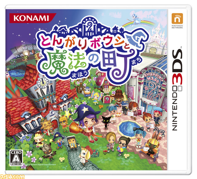 とんがりボウシと魔法の町』3月22日よりイオン“クレアーズ”に新