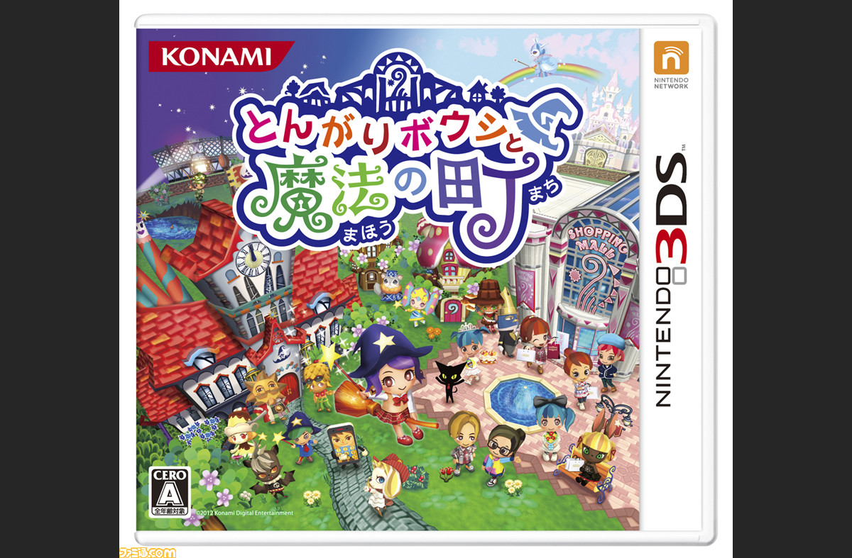 とんがりボウシと魔法の町 3月22日よりイオン クレアーズ に新商品が登場 ファミ通 Com
