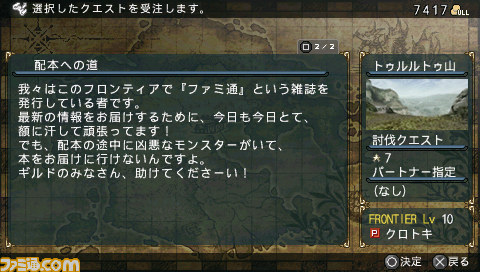 発売中の週刊ファミ通“DLC福袋”には、豪華5タイトルのコードがついてくる！_08