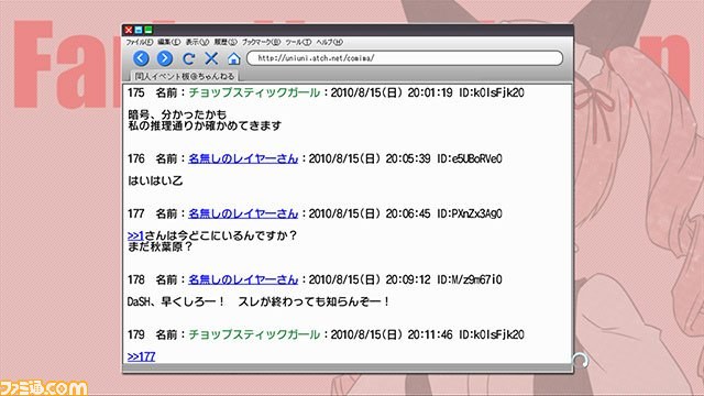 『シュタインズ・ゲート 線形拘束のフェノグラム』公式サイトでダルと鈴羽のストーリーが公開_05