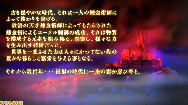 『カラドリウス』オープニングムービー公開！　公式サイトでは新たな壁紙の配信も開始【動画あり】_01