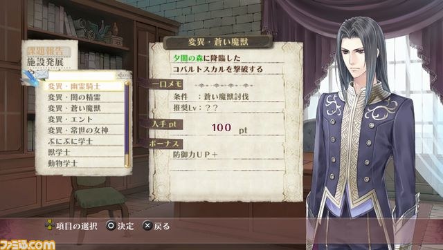 『メルルのアトリエ Plus ～アーランドの錬金術士3～』発売間近！　追加要素をまるっとおさらい_13