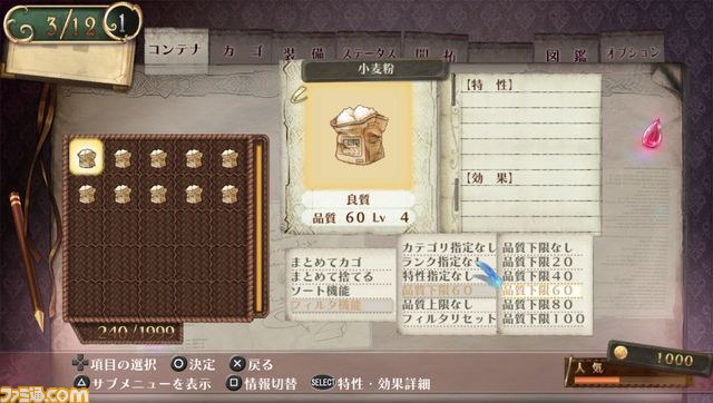 『メルルのアトリエ Plus ～アーランドの錬金術士3～』発売間近！　追加要素をまるっとおさらい_27
