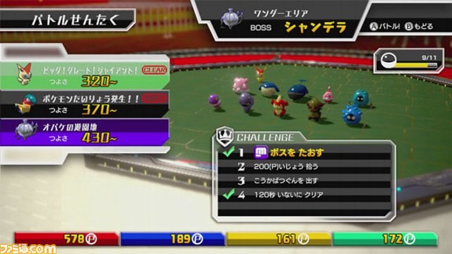 『ポケモンスクランブル Ｕ』NFCフィギュアを成長させて、みんなで持ち寄ろう！_05
