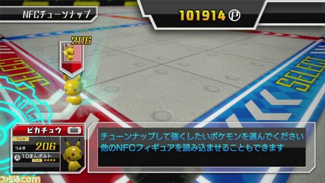 『ポケモンスクランブル Ｕ』NFCフィギュアを成長させて、みんなで持ち寄ろう！_13