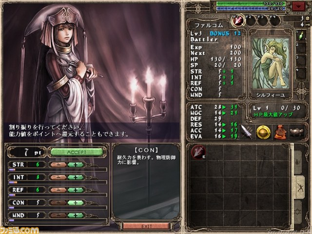 Windows8対応版『ザナドゥ・ネクスト』、『ZWEI IIPlus(ツヴァイ2プラス)』が2013年5月17日発売決定_08