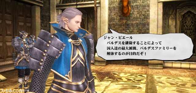 『ヴァルハラナイツ3』帝国とファミリーの抗争を象徴するクエストを紹介_01