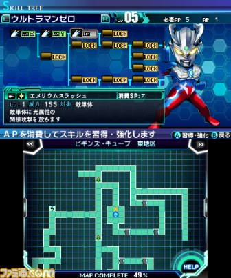 ニンテンドー3DS版『ロストヒーローズ』の体験版が本日3月19日よりニンテンドーeショップにて配信開始_03