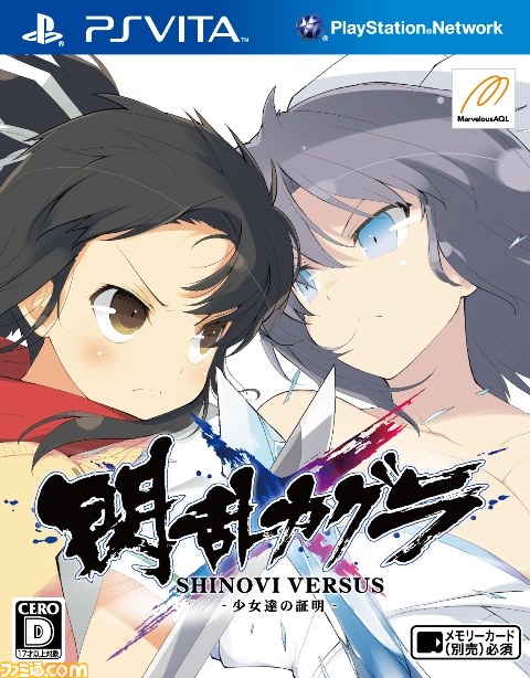 閃乱カグラ SHINOVI VERSUS -少女達の証明-』累計販売本数が15万本を