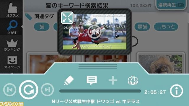“ニコニコ生放送”の視聴がWii Uやビエラで可能となるアプリケーションが提供開始、“Wii U GamePad”にも対応_05