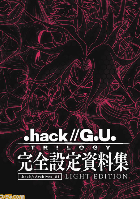 “.hack”シリーズ完全設定資料集 LIGHT EDITIONシリーズ発売記念、開発者トーク＆サイン会イベントを東京で開催！_01