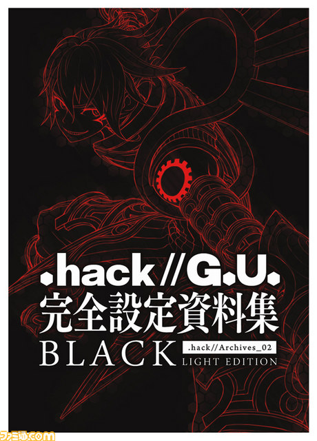 “.hack”シリーズ完全設定資料集 LIGHT EDITIONシリーズ発売記念、開発者トーク＆サイン会イベントを東京で開催！_02