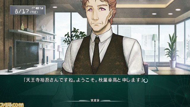 『STEINS;GATE 線形拘束のフェノグラム』エビテン限定特典付きソフトが予約受付中_15