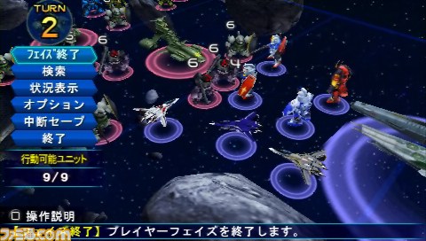 『スーパーロボット大戦Operation Extend（オペレーション エクステンド）』各章をダウンロード販売する新機軸の作品が発売決定_108