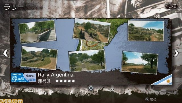 『WRC 3 FIA ワールドラリーチャンピオンシップ』PS Vita版の追加コースが本日無料配信開始!_13
