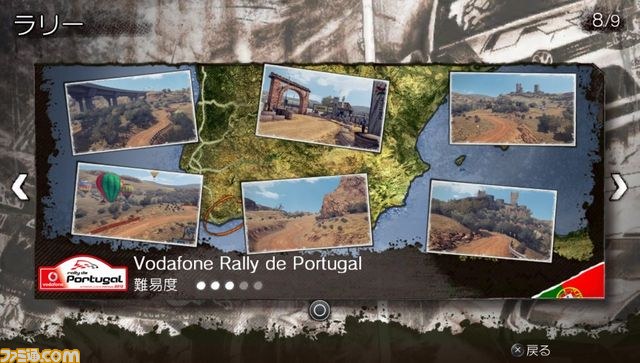 『WRC 3 FIA ワールドラリーチャンピオンシップ』PS Vita版の追加コースが本日無料配信開始!_14