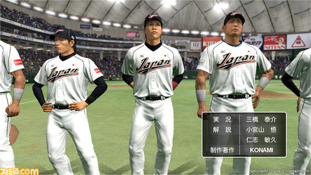 プロ野球スピリッツ13 侍japan の追加dlcが13年4月2日に配信決定 ファミ通 Com