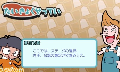 ニンテンドー3DSダウンロードソフト『毎度 へぼ将棋』配信決定！　“へぼ”な相手を負かしてやろう_04