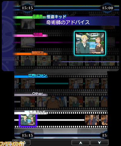 『名探偵コナン マリオネット交響曲』ザッピングシステムに“怪盗キッド”視点登場_24