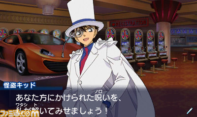 『名探偵コナン マリオネット交響曲』ザッピングシステムに“怪盗キッド”視点登場_16