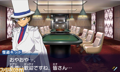 『名探偵コナン マリオネット交響曲』ザッピングシステムに“怪盗キッド”視点登場_15