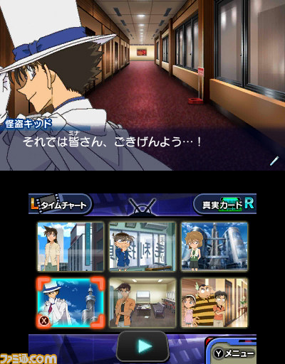 『名探偵コナン マリオネット交響曲』ザッピングシステムに“怪盗キッド”視点登場_29