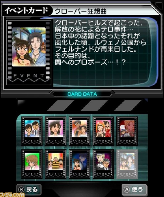 『名探偵コナン マリオネット交響曲』ザッピングシステムに“怪盗キッド”視点登場_19