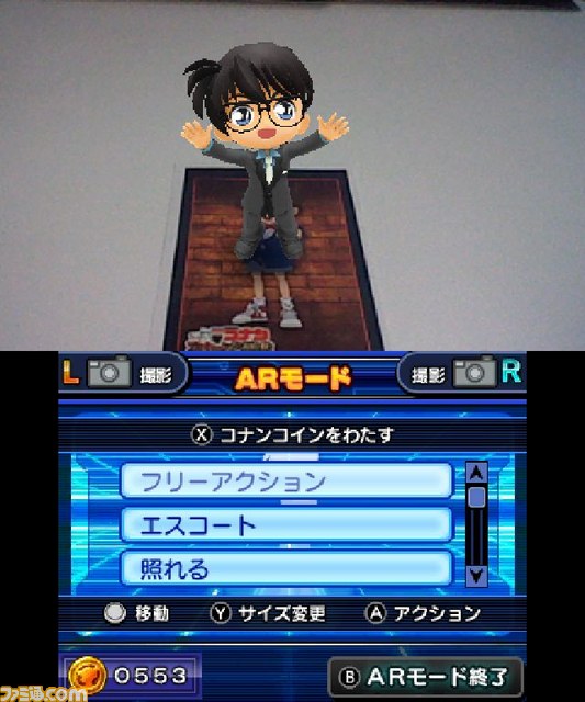 『名探偵コナン マリオネット交響曲』ザッピングシステムに“怪盗キッド”視点登場_32