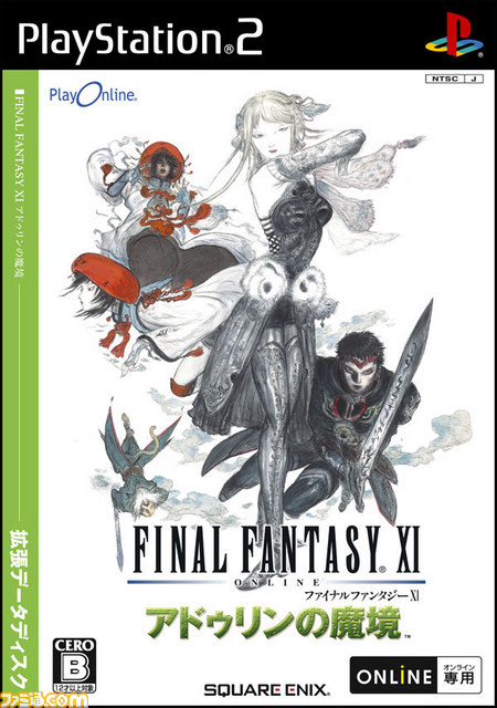 『ファイナルファンタジーXI』拡張ディスク第5弾『アドゥリンの魔境』およびサントラが発売_05