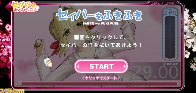 『フェイト/エクストラ CCC』Web限定コンテンツ第2弾“セイバーとおいしゃさんごっこ”がスタート_01