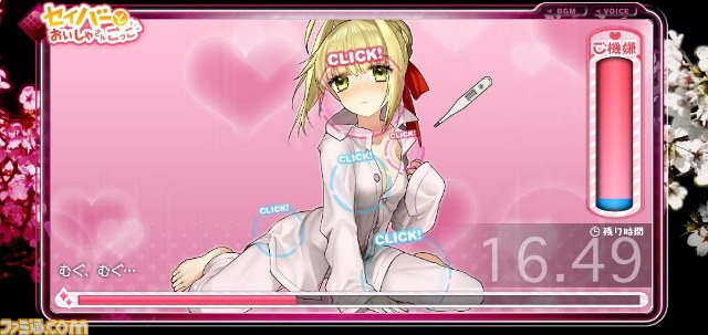 『フェイト/エクストラ CCC』Web限定コンテンツ第2弾“セイバーとおいしゃさんごっこ”がスタート_04