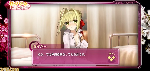 『フェイト/エクストラ CCC』Web限定コンテンツ第2弾“セイバーとおいしゃさんごっこ”がスタート_06
