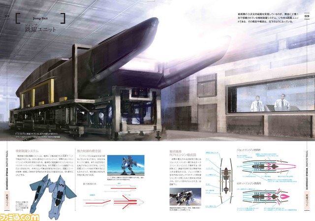 『トータル・イクリプス』の世界観やメカニックを1冊に凝縮した設定資料集が2013年3月30日に発売_08