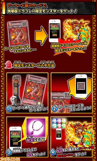 アーケードカードゲーム『ドラゴンコレクション シシトウ団の野望』稼働開始！　『ドラコレ』との連動も_03